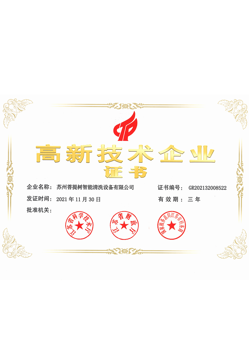 榮譽資質(zhì)